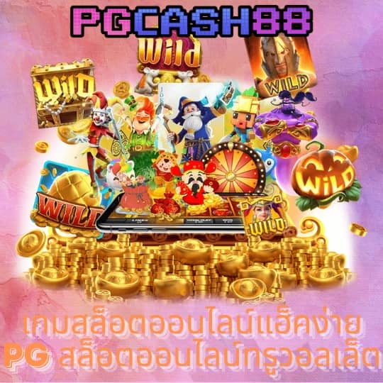 666สล็อต
