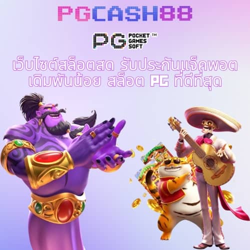 666สล็อต