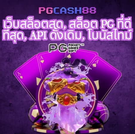 666สล็อต